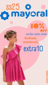 έκπτωση 10% στα προϊόντα Mayoral SS25